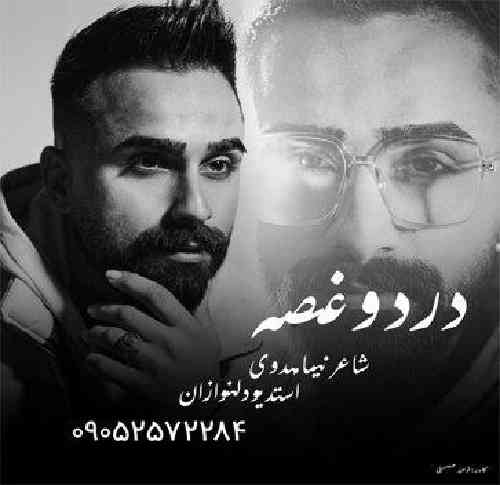 امیر لاسمی درد و غصه